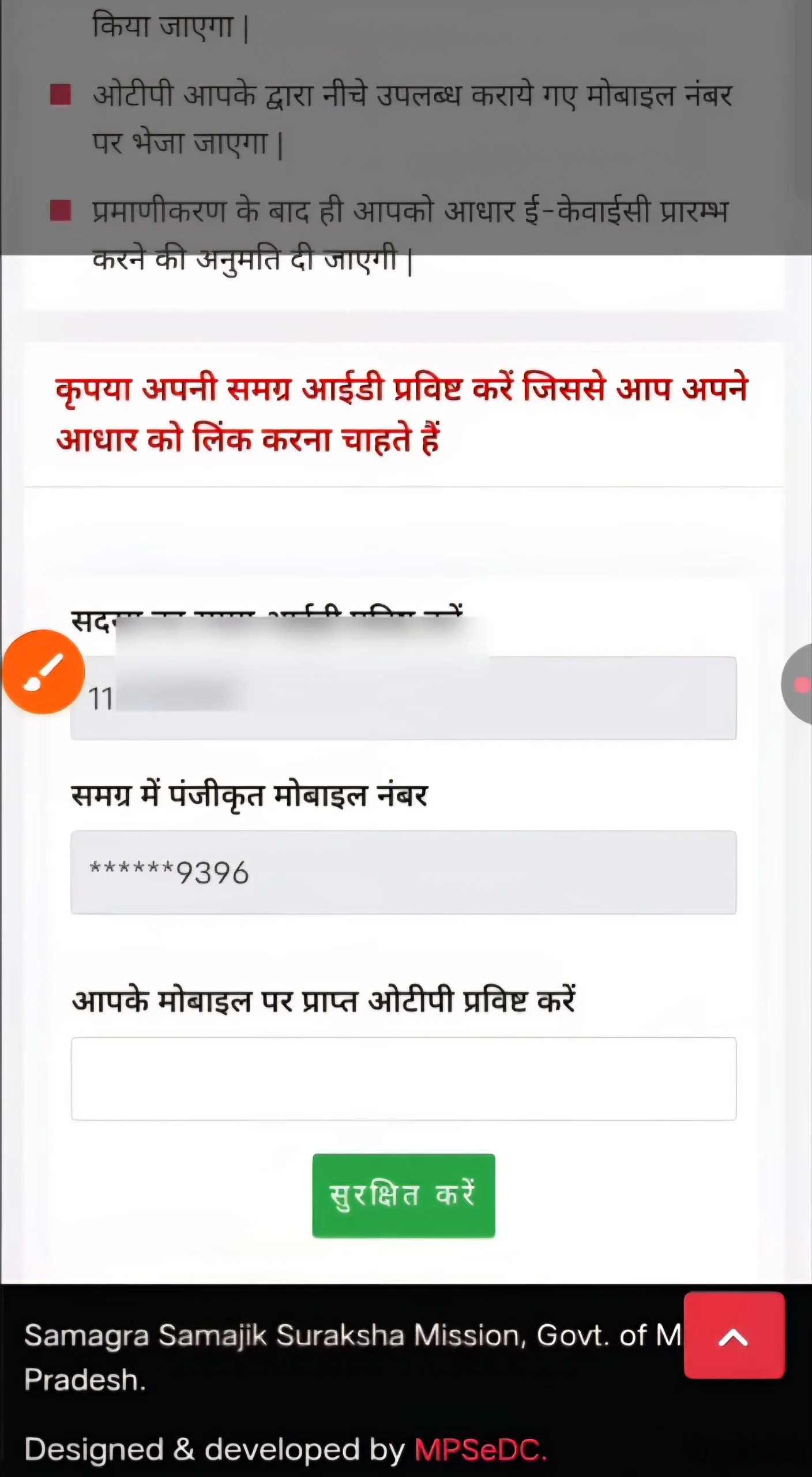 Ladli Behna Yojana KYC Verification