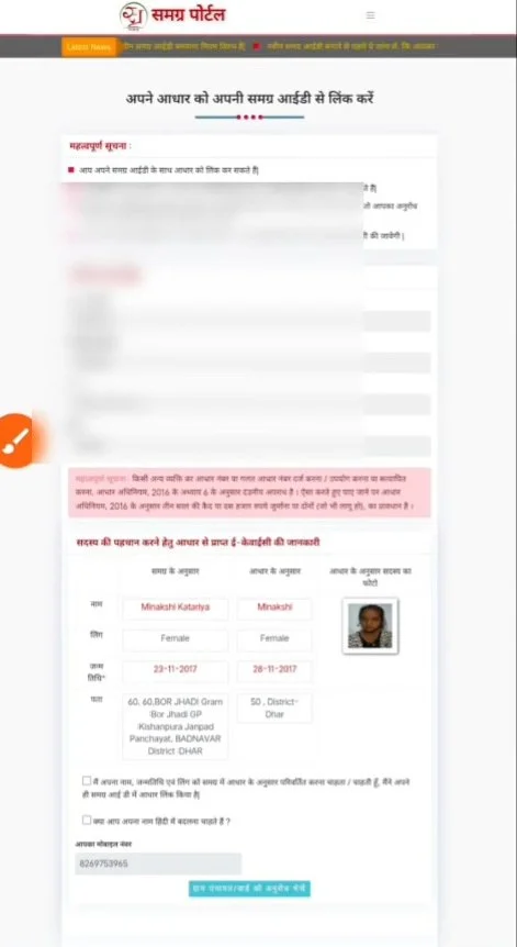 Ladli Behna Yojana KYC