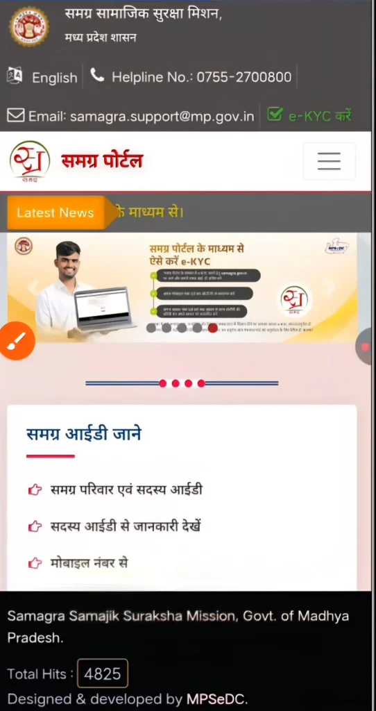 Ladli Behna Yojana eKYC Madhya Pradesh