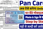 PAN Card Online Apply