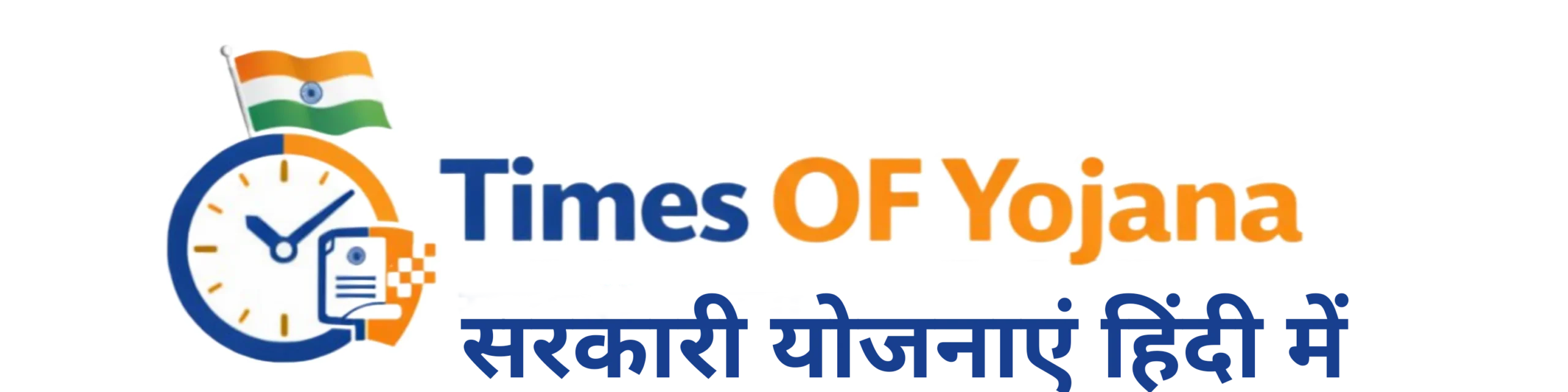 Times OF Yojana